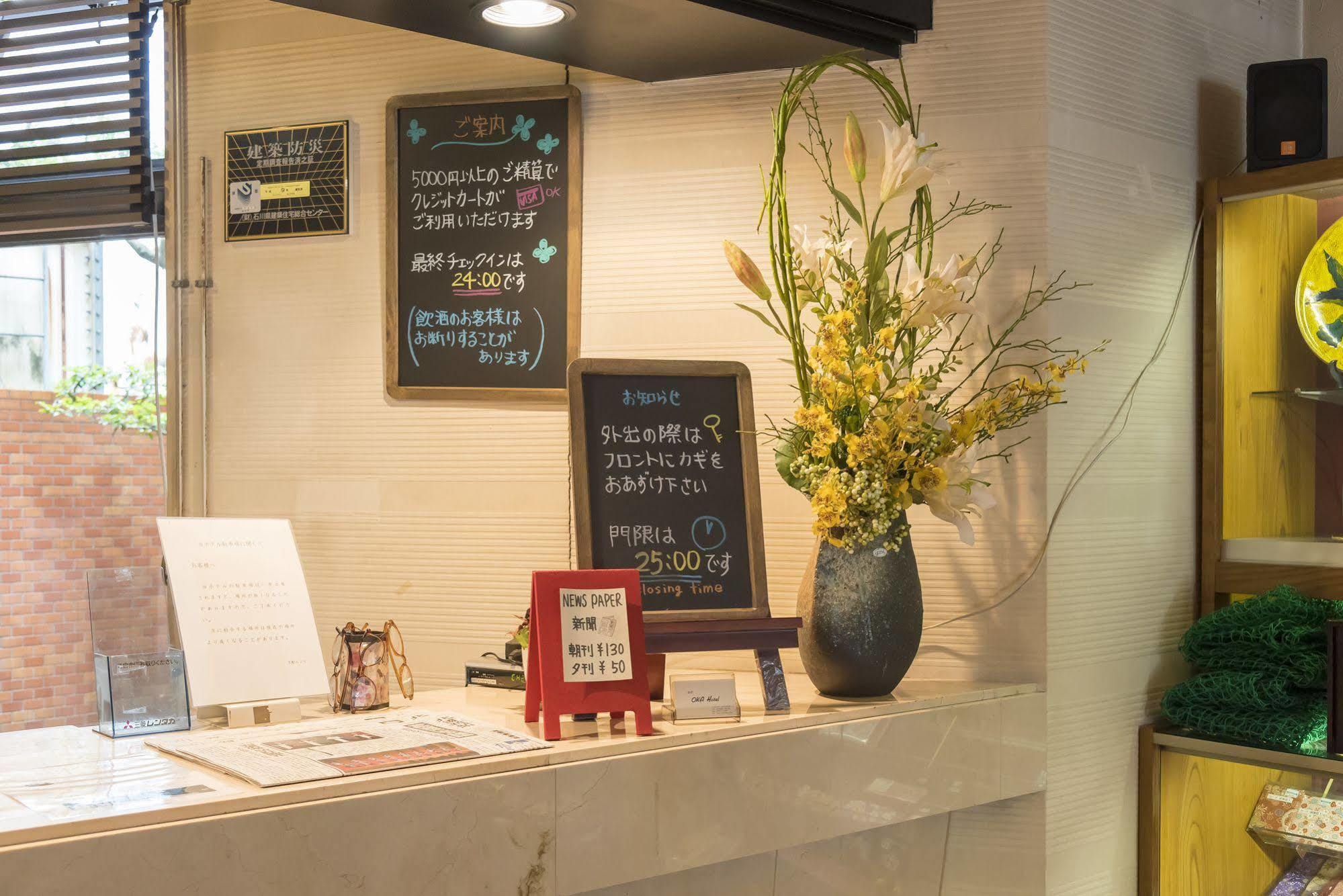 Oka Hotel Kanazawa Zewnętrze zdjęcie